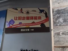 -Patagonia(三里屯SOHO店)
