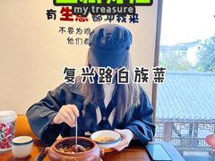 -云隐小厨·传统大理美食(复兴路店)