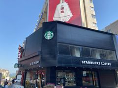 -星巴克(南京狮子桥店)