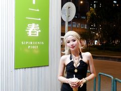-十二春顶级锅物(泉亮花园店)