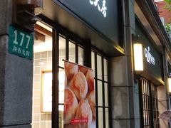 门面-西区老大房(陕西北路店)