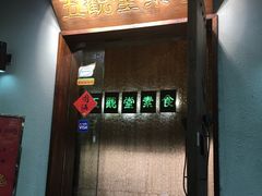 门面-五观堂素食(新华路店)