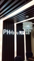 -芳朵美容养生SPA