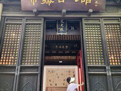 -常熟方塔园