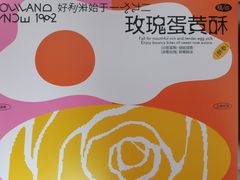 -好利来(上海长宁龙之梦店)