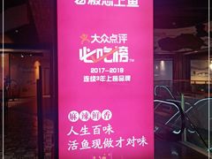 -老板恋上鱼(高新万达店)