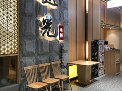 等位区-越光米贩精致料理餐厅(金鹰店)