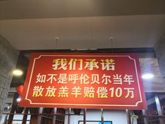 -楼外楼大刀肉传统火锅居(幸福街店)