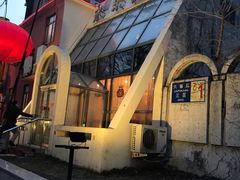 -永乐饭庄(安德路店)