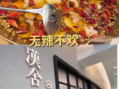 -漢舍川菜馆(国贸商城店)