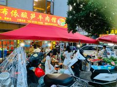 门面-黄利砖万峰林布依特色酸笋牛肉馆