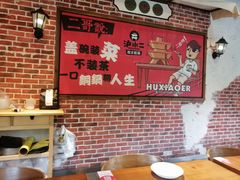 -炉小二铜锅牛蛙•川湘菜(三里屯店)
