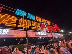 -红胖胖龙虾王·本地菜