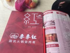 -季季红火锅(长沙步行街店)