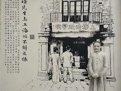 -上海蔡元培故居陈列馆