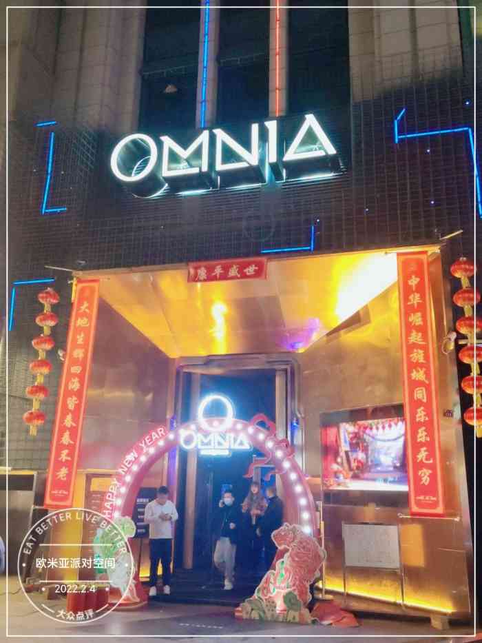 欧米亚派对空间(屏山街店)-"好嗨哦,感觉人生已经达到了高潮.感觉人.