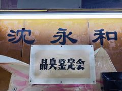 -绍兴名菜馆(可乐路店)