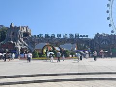 -大连森林动物园