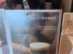 -去茶山(成都万象城店)