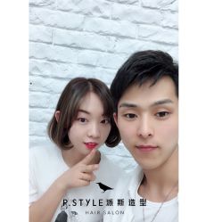 -P.STYLE 派斯造型
