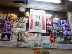 -新记餐厅(香槟大厦店)