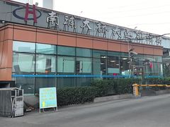 -上海南浦大桥长途旅游客运站