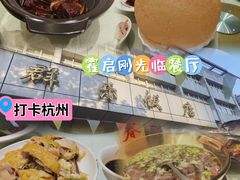 -群乐饭店(滨安路店)