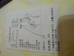 账单-四季小馆·地道北京小吃(广百店)