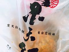 -京天红炸糕(天通苑华联店)