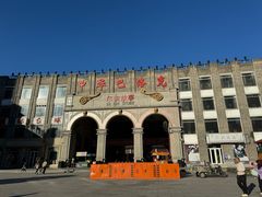 -老鼎丰(靖宇街总店)