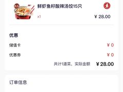 -喜家德虾仁水饺(马栏店)