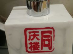 -同庆楼(大钟寺店)