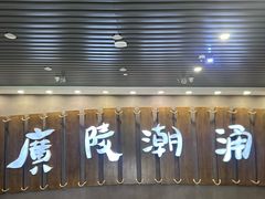 -汉陵苑