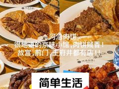 -鼎香润(德胜门内店)