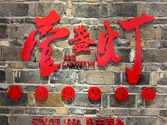 门面-壹盏灯(惠农店)