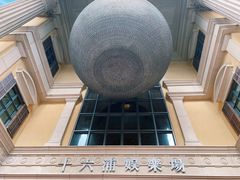 -澳门十六浦索菲特大酒店