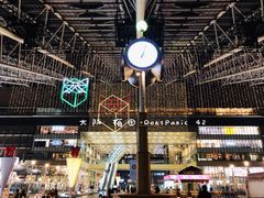 -阪急百货店(梅田总店)
