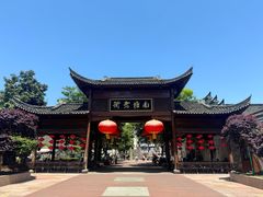 -南塘老街