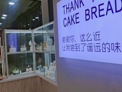 -焙丽拾光(麦凯乐直营店)