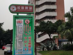 -四川大学(望江校区)