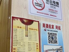 -骆记肠粉油糍