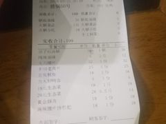 账单-捞锅坝子老火锅(汽博中心店)