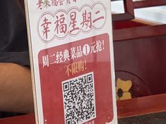-老来福·非遗酸汤兔(凯旋路店)