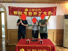 -正聚装饰·老房翻新装修设计体验馆(普陀店)