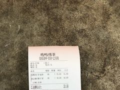 账单-鸡鸣赐茶(鸡鸣寺路店)