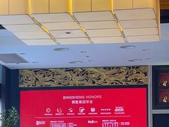 -炳胜品味(海印总店)