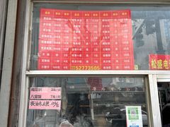 -松盛糕团店(红旗桥店)