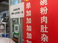 -老贵阳全牛粉(尚义路店)