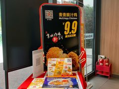 -麦当劳(启迪香山店)
