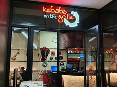 -克比叔叔印度餐厅Kebabs on the Grille(人民广场店)